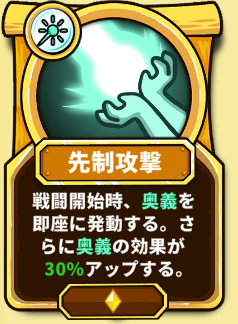 Skill Legends Royale 先制攻撃 スキル画像
