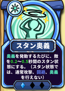 Skill Legends Royale スタン奥義 スキル画像