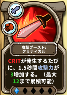 Skill Legends Royale 攻撃ブーストクリティカル スキル画像