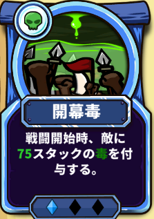Skill Legends Royale 開幕毒 スキル画像