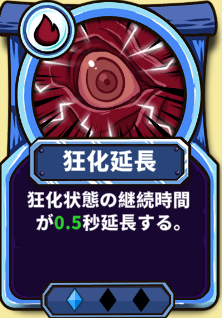 Skill Legends Royale 狂科延長 スキル画像