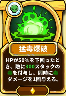 Skill Legends Royale 猛毒爆破 スキル画像